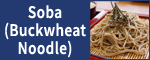 Soba (Buckwheat Noodle)