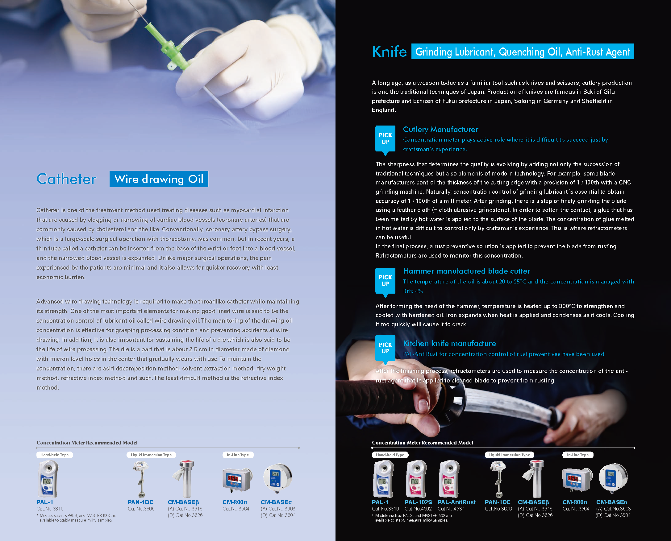 Catheter[Wire drawing Oil] / Knife[Grinding Lubricant, Quenching Oil, Anti-Rust Agent]