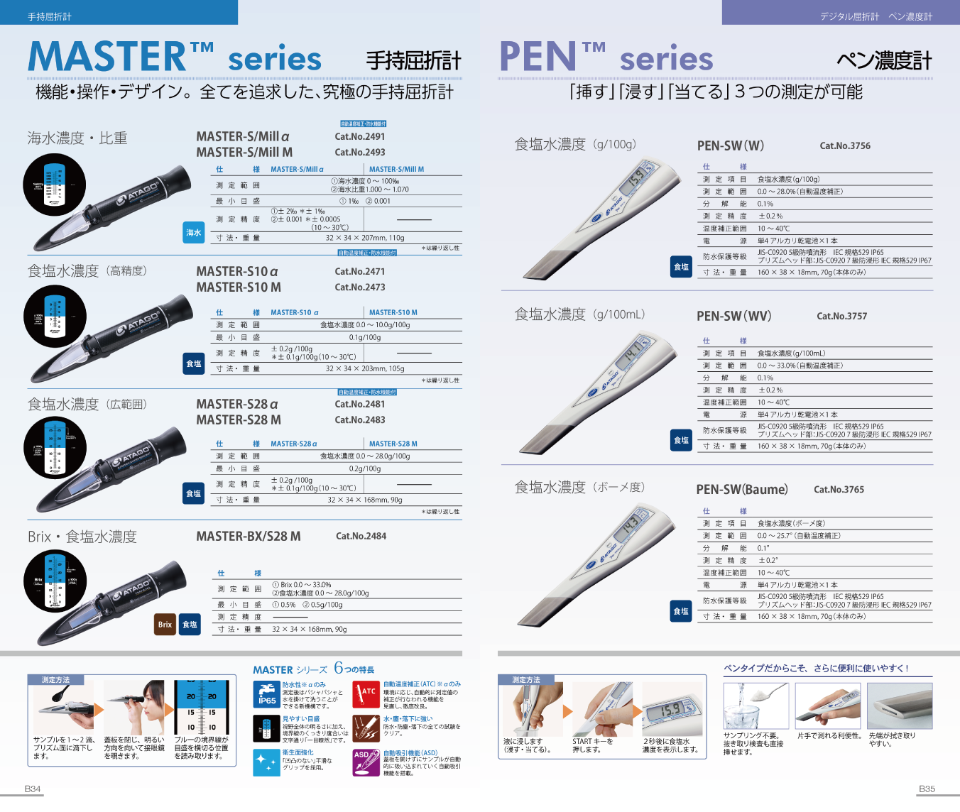 MASTER/PEN