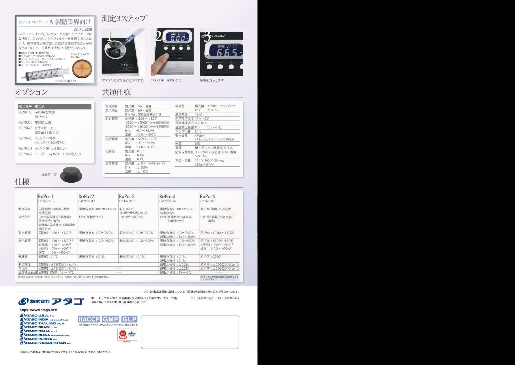 測定は3ステップ！オプションなどお気軽にお問合せください