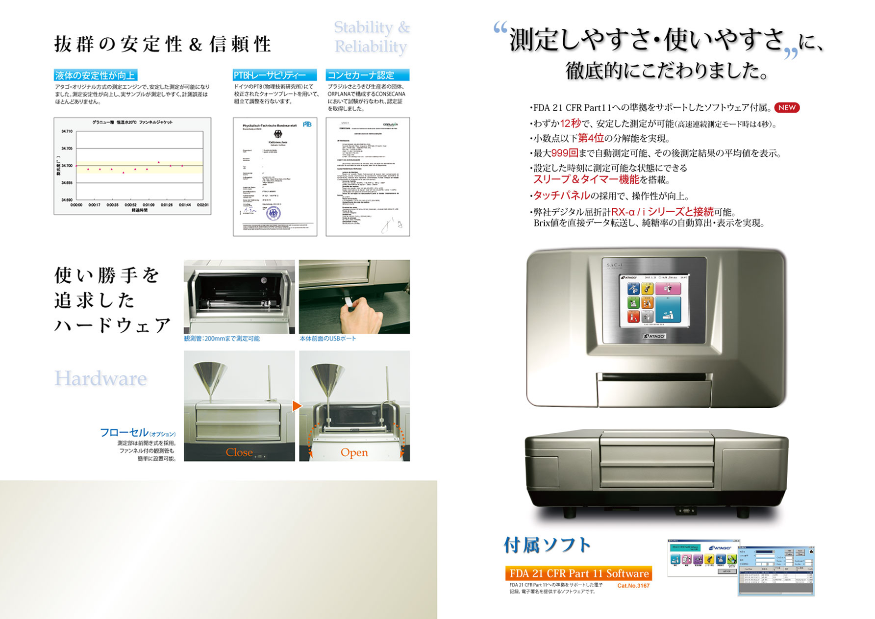 抜群の安定性＆信頼性