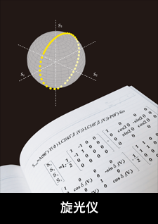 POLARIMETER