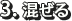 3. サンプルを測る