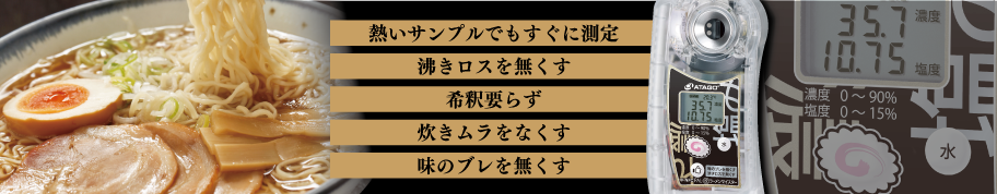 改ラーメンマイスターバナー