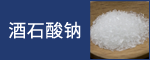 Sodium Tartrate